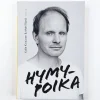 Kalle Kinnunen & Matti Rämö: Hymypoika