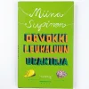 Miina Supinen: Orvokki Leukaluun urakirja
