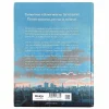 Patrick Ness, Siobhan Dowd, Jim Kay: Hirviön kutsu
