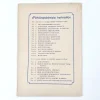 Robin Hoodin seikkailuja Hopeanuoli N:o 3 1934